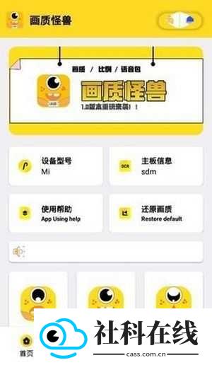 牛牛画质怪兽120帧