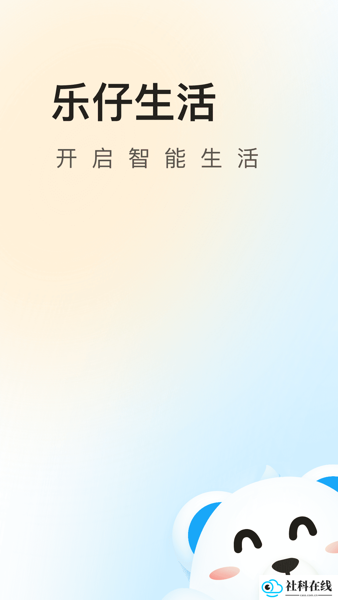 乐仔生活