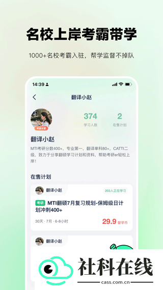 考派
