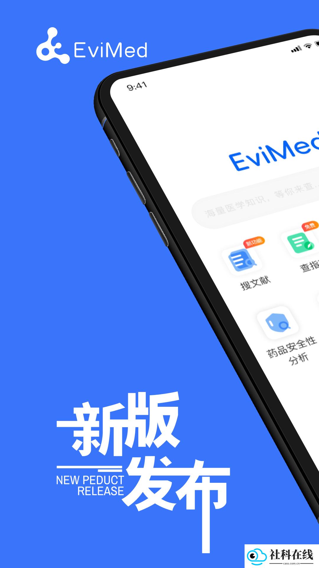 evimed