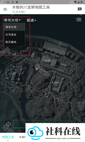 三角洲地图工具