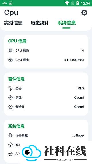 CPU监测(Cpu Monitor)