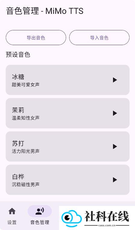 VoxEngine
