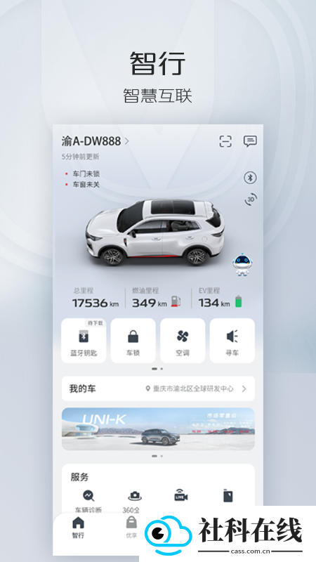 智慧云控旧版本