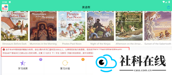 英语帮app