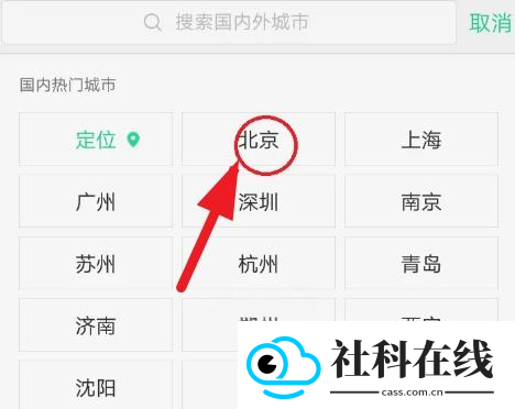 oppo天气