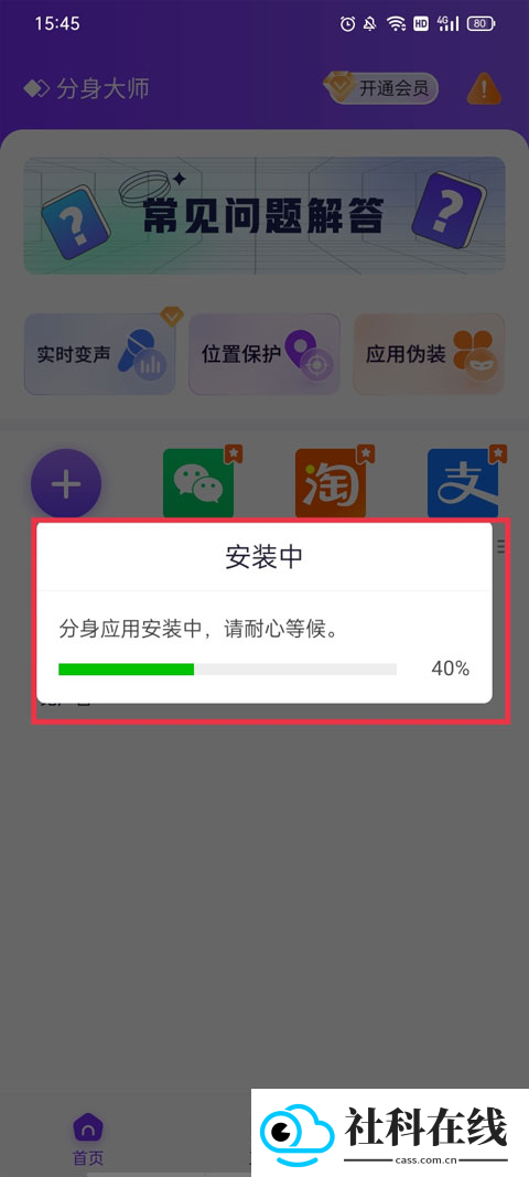 抖音分身版