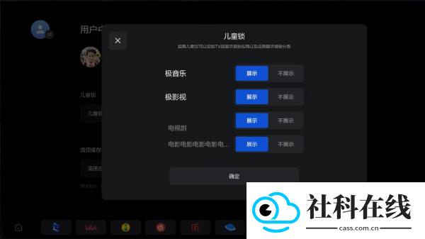 极空间车机版