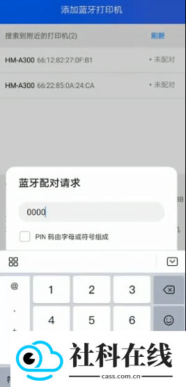 驿站掌柜