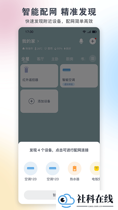 格力空调遥控器手机版