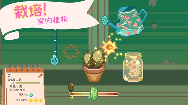 窗边花园游戏免广告