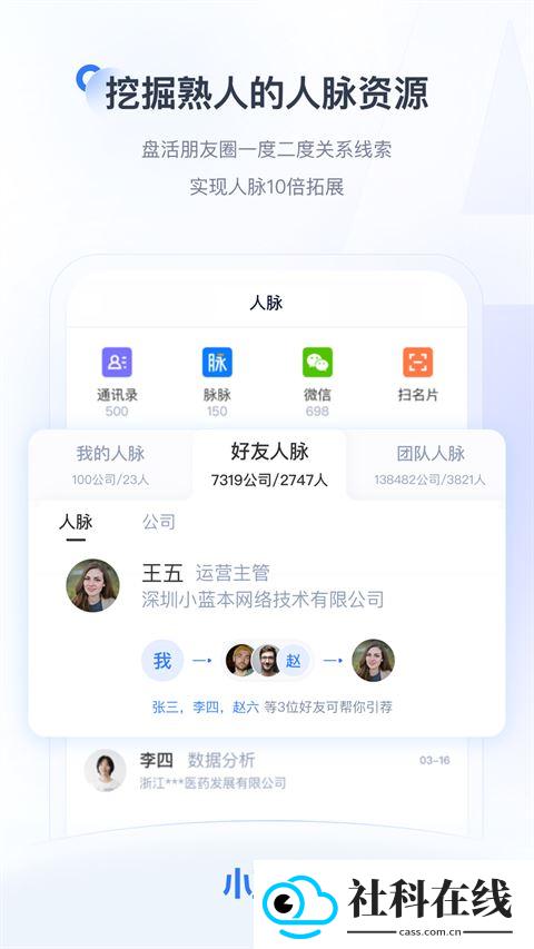 小蓝本企业查询app
