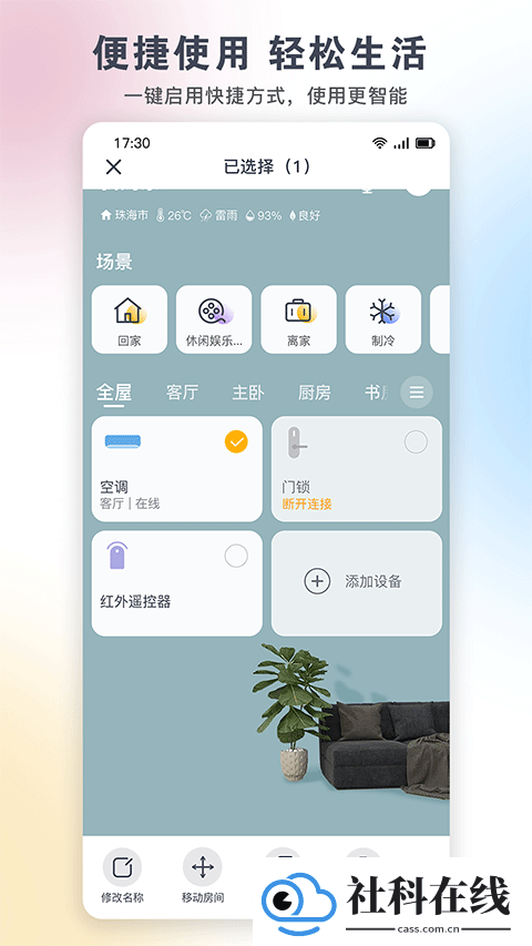 格力空调遥控器手机版