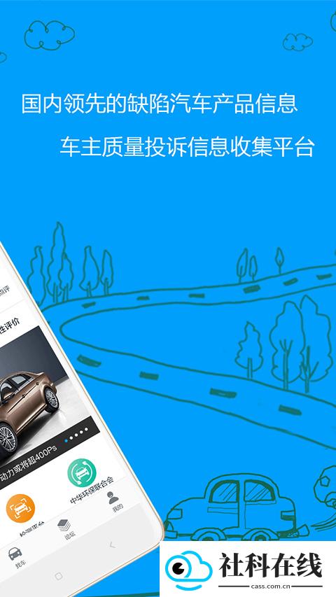 车质网