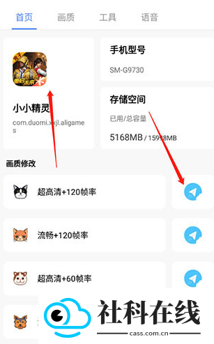 lx画质助手