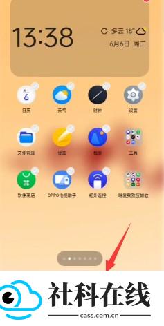 oppo天气