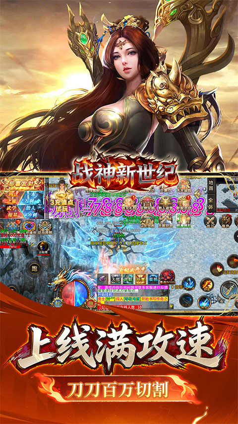 战神新世纪