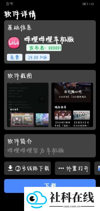 逸商店手表版