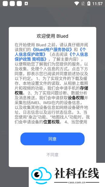 u蓝正太安装包