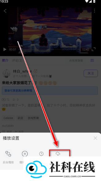 喵御宅mfuns官方版