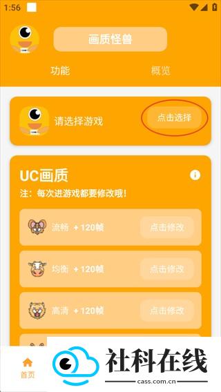 牛牛画质怪兽120帧