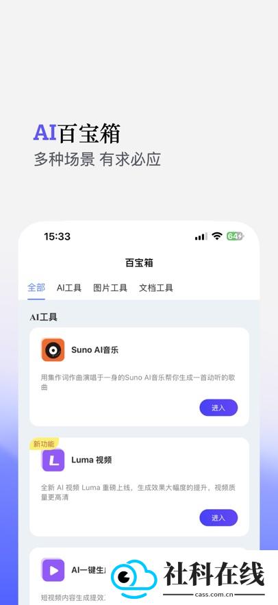 超时代AI智能助手