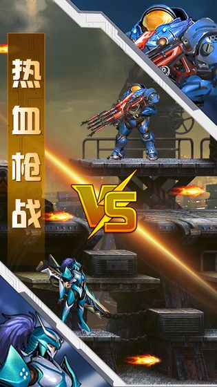 无限冲击官方版