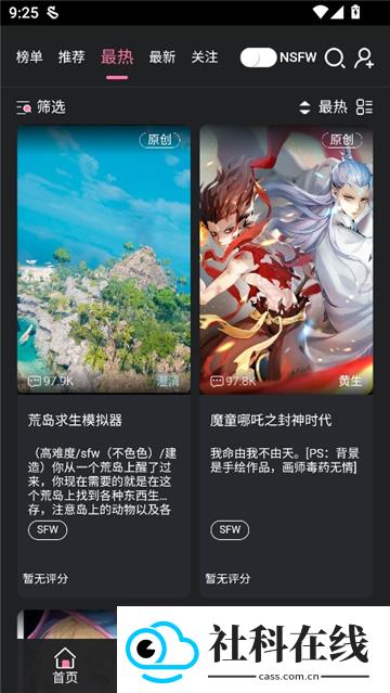 meimodu正式版