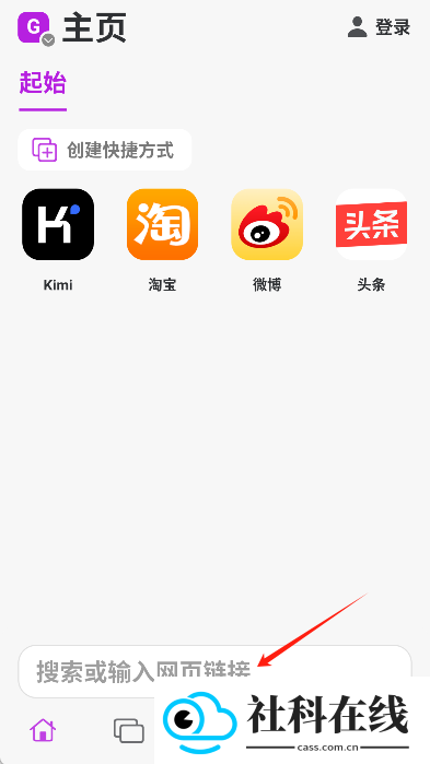 stay浏览器安卓版
