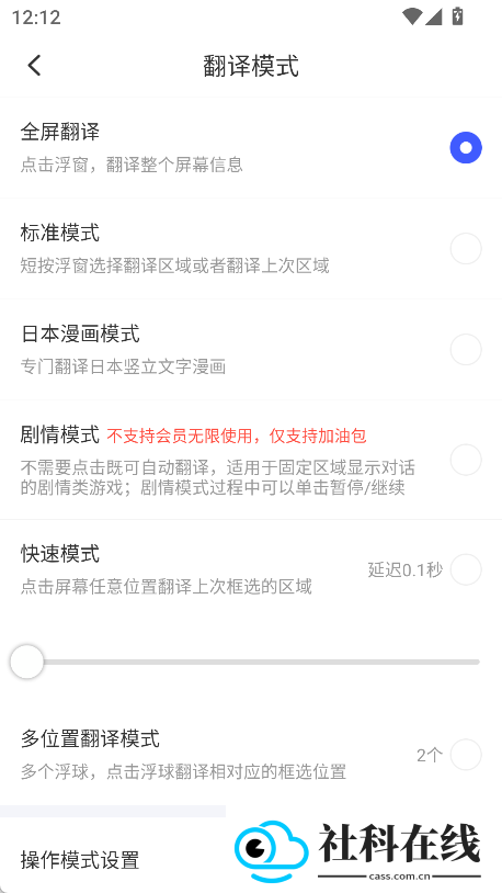 游戏翻译助手