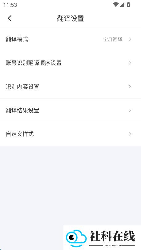 游戏翻译助手
