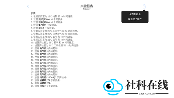 Chemist手机版