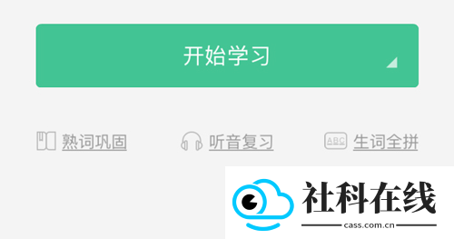 知米背单词app
