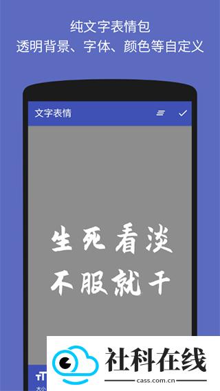 文字图片制作器手机版