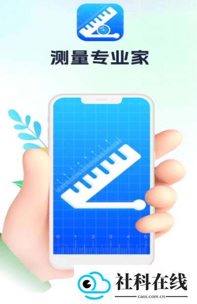 测量专业家