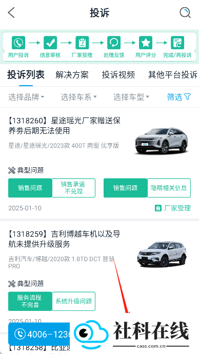 车质网