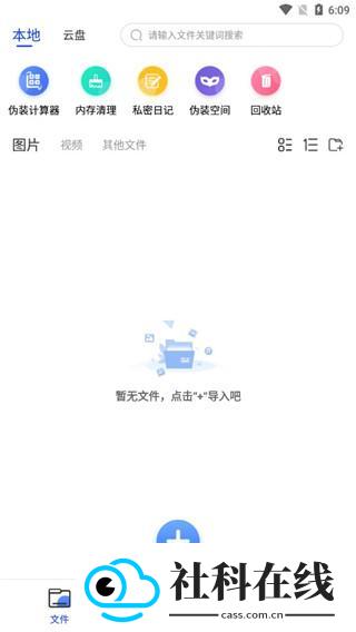 暗盒软件下载