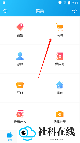 秒账app