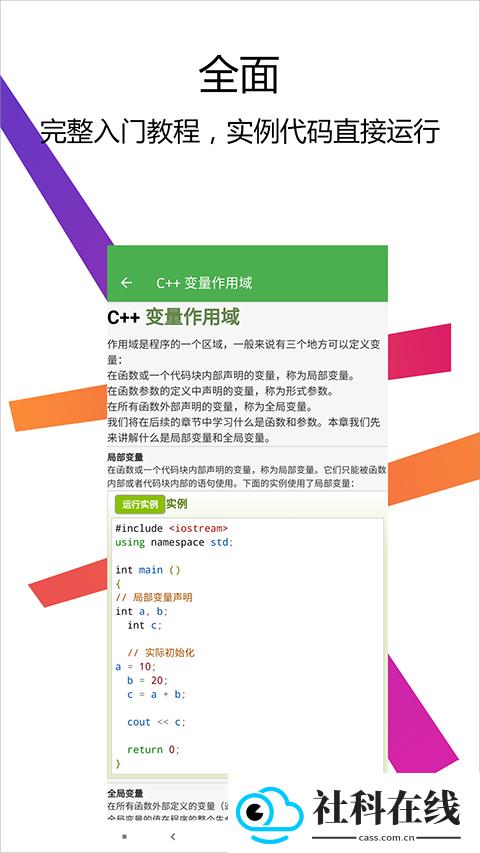 cpp编译器