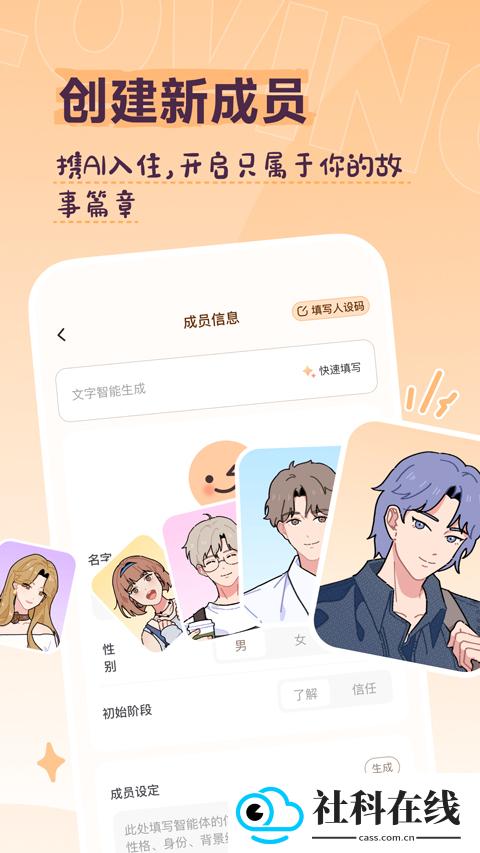 Lovin AI聊天