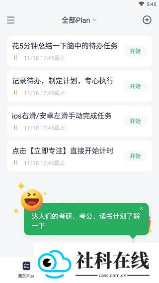 考派