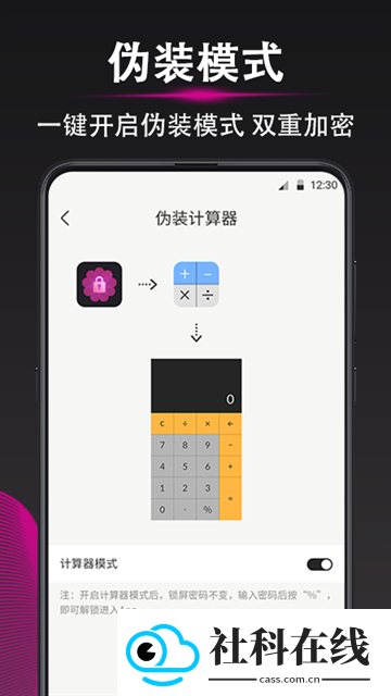 加密相册