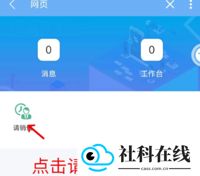 易班app