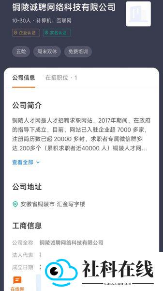铜陵人才网