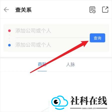 小蓝本企业查询app