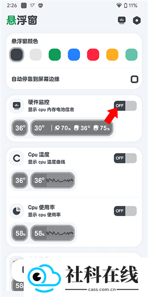 CPU监测(Cpu Monitor)