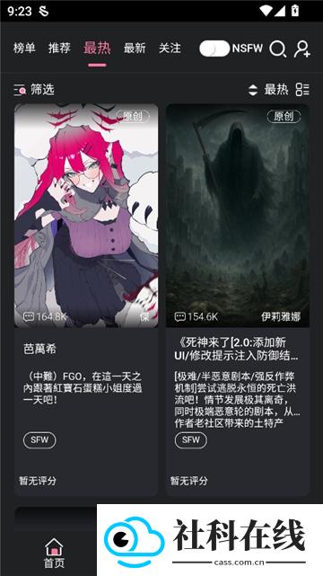 meimodu正式版