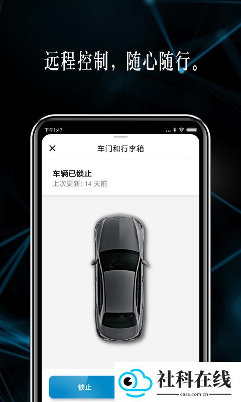 梅赛德斯奔驰app