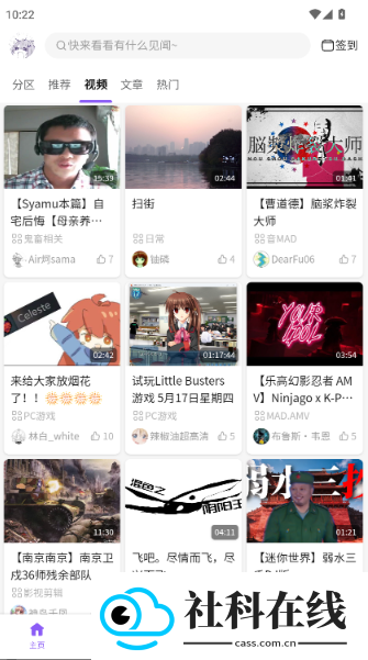 喵御宅mfuns官方版