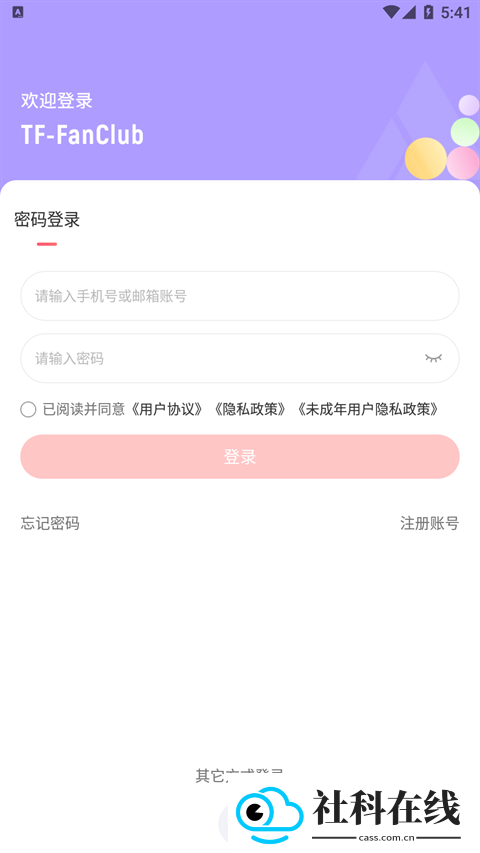 时代峰峻fanclub海外版